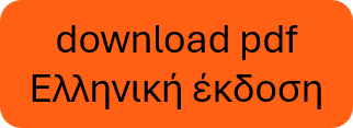 Download_el.png